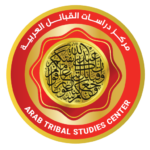 صورة مركز دراسات القبائل العربية